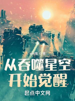 从吞噬星空开始的