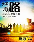 江湖路远总会相见