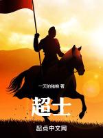 超越电视剧免费观看完整版在线播放