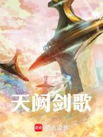 天阙平台