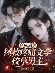 穿成后妈文的亲妈