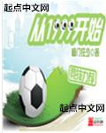 从1999开启我的电影时代