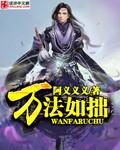 万法如是什么意思