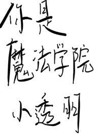 双蛇斗
