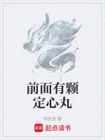 定心丸是什么样子的