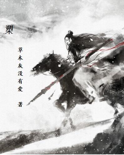 槊怎么读音