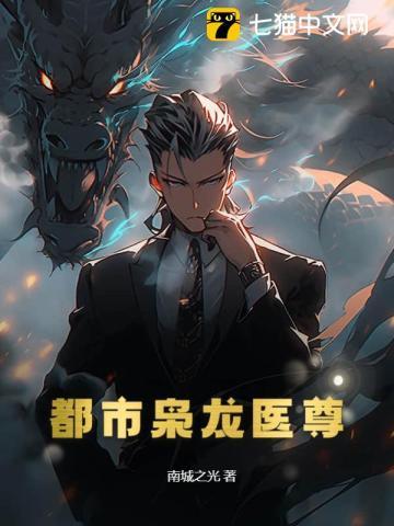 都市男主叫龙枭