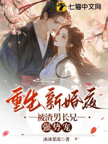 重生 新婚
