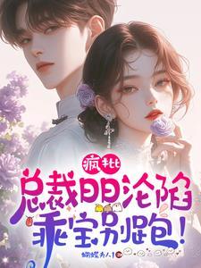 病娇疯批美人