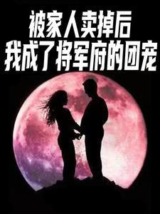 我成了山里的团宠