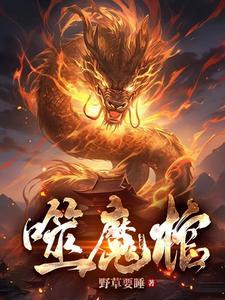 我想睡棺材