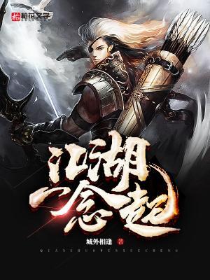 一心江湖