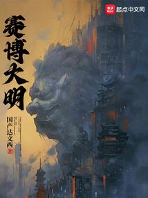 序列大明等级划分详细