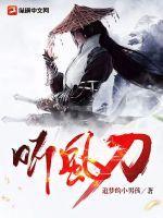 听风刀法