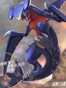 神奇宝贝波导之力有什么用