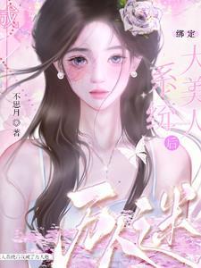 有一首歌歌词是美美美