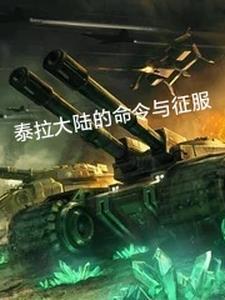 泰拉瑞亚1.2大地之刃