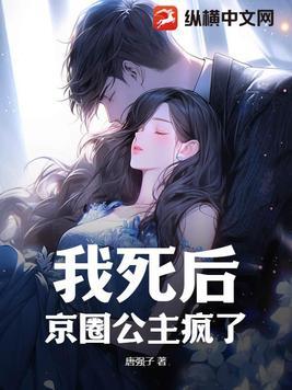 京圈佛子疯了