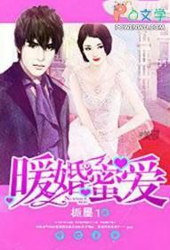 暖婚蜜爱老婆大人有点拽短剧免费观看全集