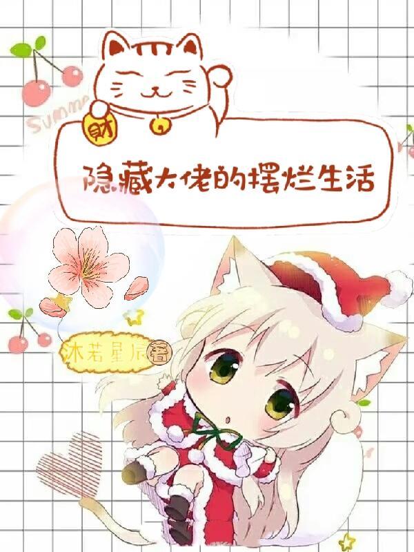 大佬隐藏为新手的