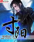 寸阴尺璧是指什么生肖