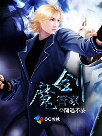 魔剑全名