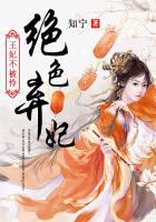 王妃不被怜绝色弃妃免费