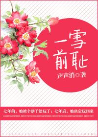 一雪前耻的意思