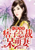 以婚为饵39