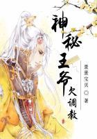 神秘王爷的宠妃全文免费阅读凤倾舞
