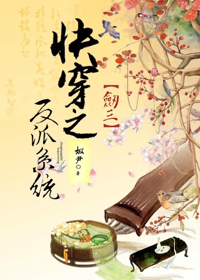综穿剑三系统