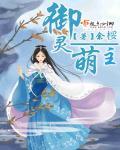 御灵有什么用