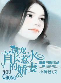 首长诱婚密谜恋人