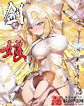 神秘老公半夜来!无广告的